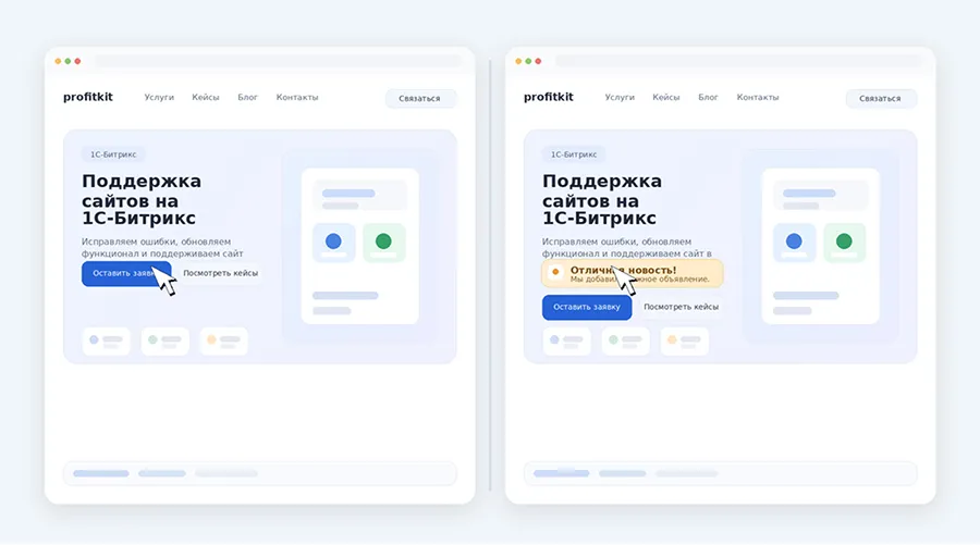 Элементы продолжают смещаться